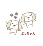 よしちゃんイヌ dog for Yoshichan（個別スタンプ：39）