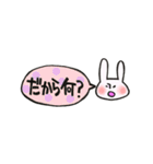 ふきだしのうさぎ 毒舌Ver（個別スタンプ：24）