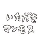 ぬーんとした日々。（個別スタンプ：3）