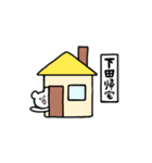 全国の下田さんのためのスタンプ（個別スタンプ：27）