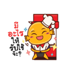 Lookchinjung Merchant（個別スタンプ：13）