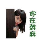 My girlfriend is Hanhan（個別スタンプ：25）