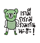 Greeny Bear in October（個別スタンプ：29）