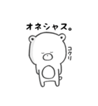 クマさっ。（個別スタンプ：23）