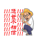 Tuo-Shien Daddy（個別スタンプ：22）