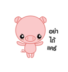 Little Pig Big Heart（個別スタンプ：23）