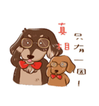 happy dachshund（個別スタンプ：5）