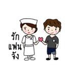 Nursing student and My boyfriend（個別スタンプ：1）