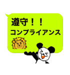 ビジネス革命！！（個別スタンプ：26）