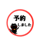 黒猫のスタンプ（個別スタンプ：23）