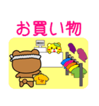 しげくま べいびーず おでかけ（個別スタンプ：3）