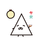 Grandpa Triangle Daily（個別スタンプ：9）