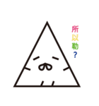 Grandpa Triangle Daily（個別スタンプ：22）