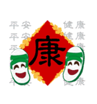 Taiwan slippers 2 : Festival slippers（個別スタンプ：12）