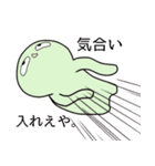 ゆかいな異生物たち（個別スタンプ：3）