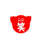使いやすい！ ゆるうざどうぶつ丸（個別スタンプ：17）