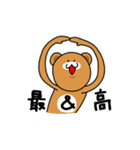 使いやすい！ ゆるうざどうぶつ丸（個別スタンプ：18）