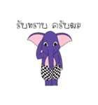 Playful Elephant（個別スタンプ：16）