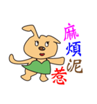 Little rabbit dog（個別スタンプ：1）