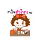 Nong Somsuay（個別スタンプ：13）