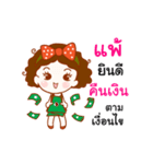 Nong Somsuay（個別スタンプ：28）