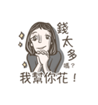 BE SMART AND SAVE MONEY！（個別スタンプ：20）