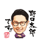野口太郎さんのスタンプ（個別スタンプ：1）