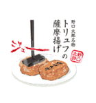野口太郎さんのスタンプ（個別スタンプ：40）
