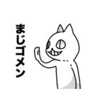 猫のようで猫ではない2（個別スタンプ：3）