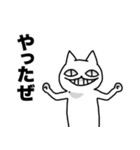 猫のようで猫ではない2（個別スタンプ：38）