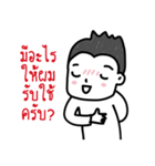 Man Man Sticker set 1 by ngingi (TH)（個別スタンプ：16）