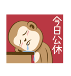 Monkey ATSAI's Life 2（個別スタンプ：20）