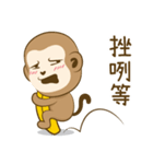 Monkey ATSAI's Life 2（個別スタンプ：24）