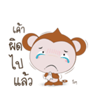 Monkey MANA（個別スタンプ：3）