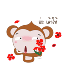 Monkey MANA（個別スタンプ：15）