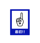 Trendy Traffic Signs (JP)（個別スタンプ：4）