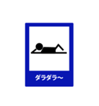 Trendy Traffic Signs (JP)（個別スタンプ：8）