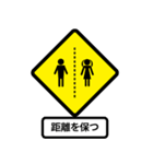 Trendy Traffic Signs (JP)（個別スタンプ：9）