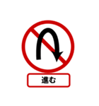 Trendy Traffic Signs (JP)（個別スタンプ：10）