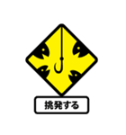 Trendy Traffic Signs (JP)（個別スタンプ：13）