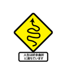 Trendy Traffic Signs (JP)（個別スタンプ：17）