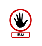 Trendy Traffic Signs (JP)（個別スタンプ：18）