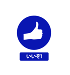 Trendy Traffic Signs (JP)（個別スタンプ：19）