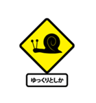 Trendy Traffic Signs (JP)（個別スタンプ：21）