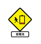 Trendy Traffic Signs (JP)（個別スタンプ：33）