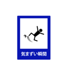 Trendy Traffic Signs (JP)（個別スタンプ：40）