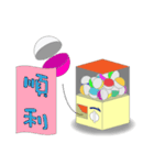 Toy machine（個別スタンプ：3）