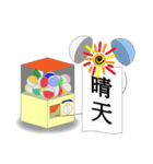 Toy machine（個別スタンプ：5）