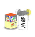 Toy machine（個別スタンプ：6）