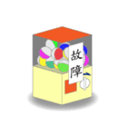 Toy machine（個別スタンプ：12）